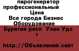  парогенератор профессиональный Lavor Pro 4000  › Цена ­ 125 000 - Все города Бизнес » Оборудование   . Бурятия респ.,Улан-Удэ г.